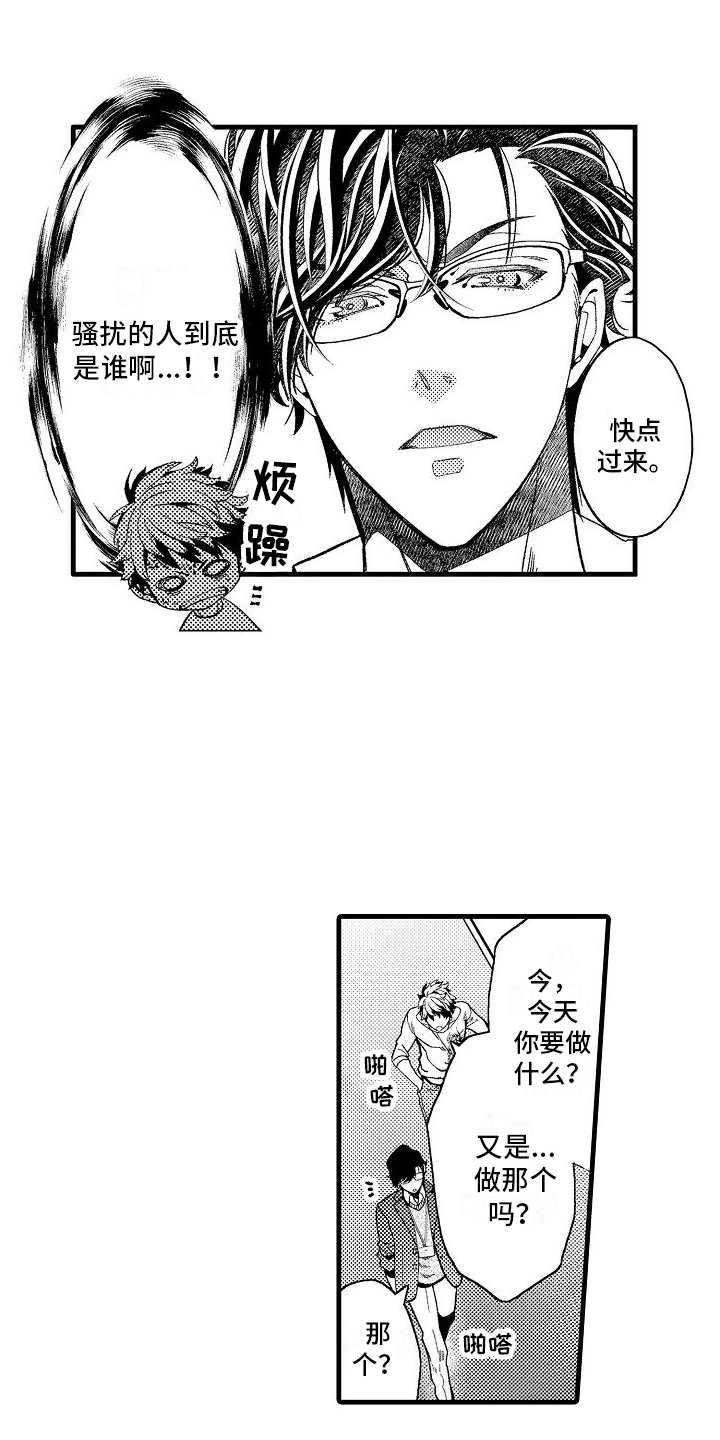 检测专项资质有哪些范围漫画,第5话1图