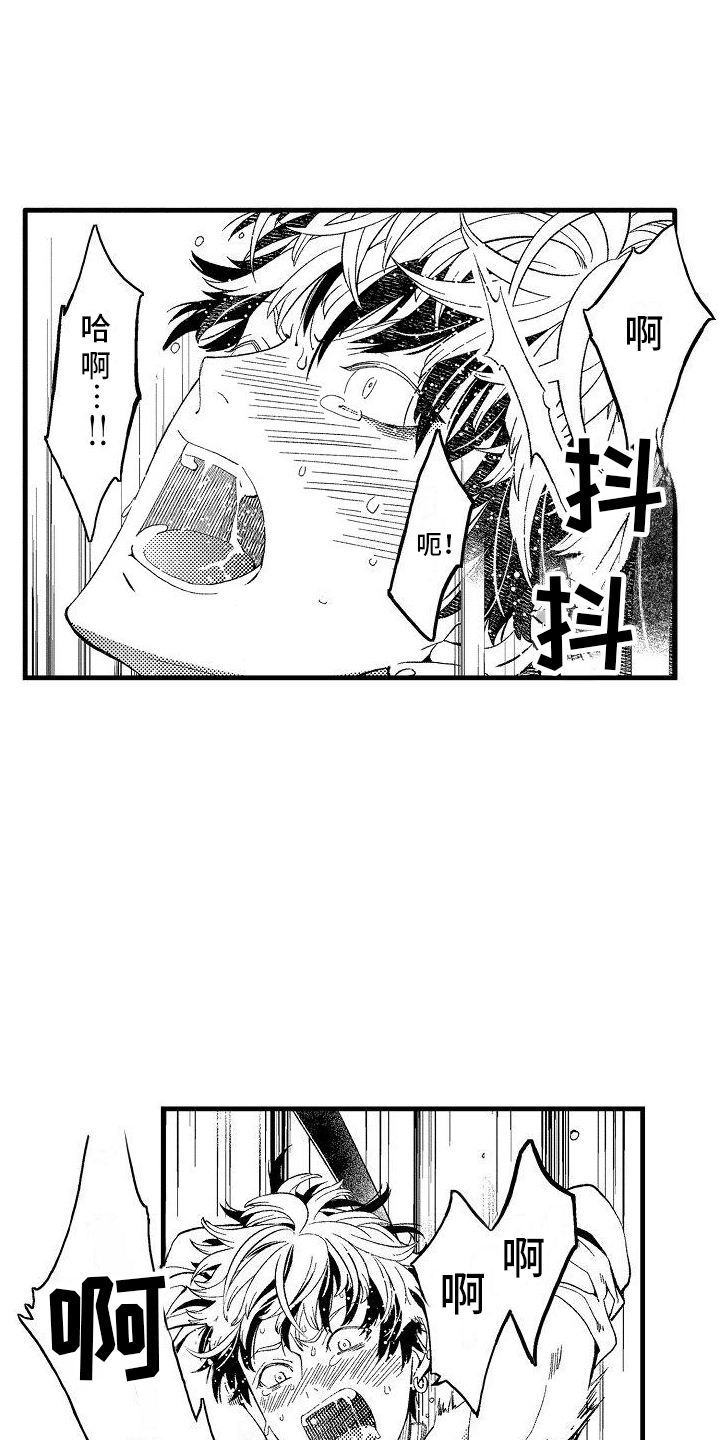 检测专项资质有哪些范围漫画,第9话1图