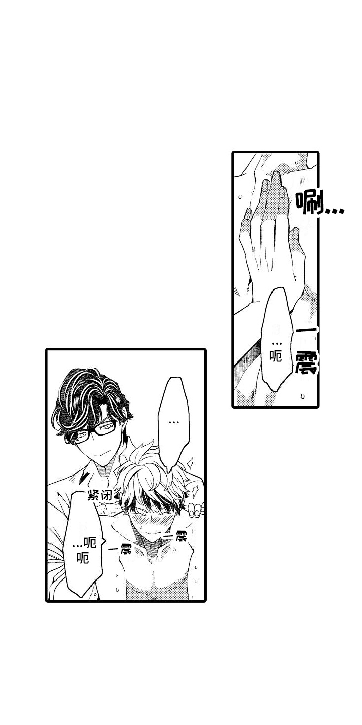 检测专项资质有哪些范围漫画,第22话2图