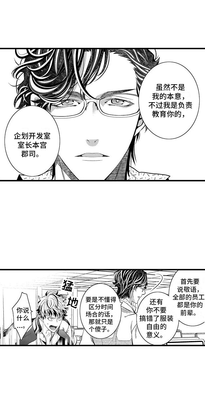 检测专项资质有哪些范围漫画,第2话1图