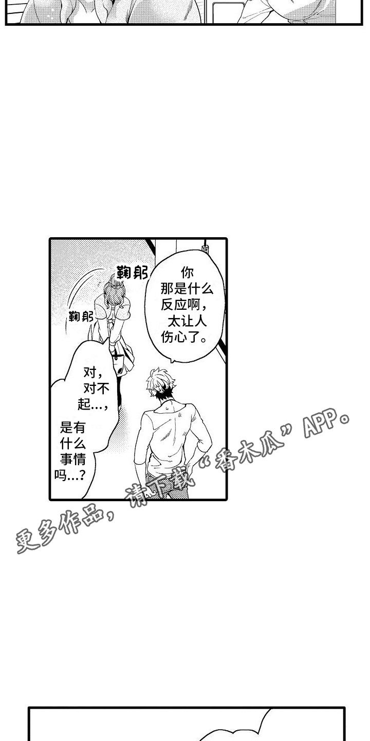 检测专项资质有哪些范围漫画,第13话1图