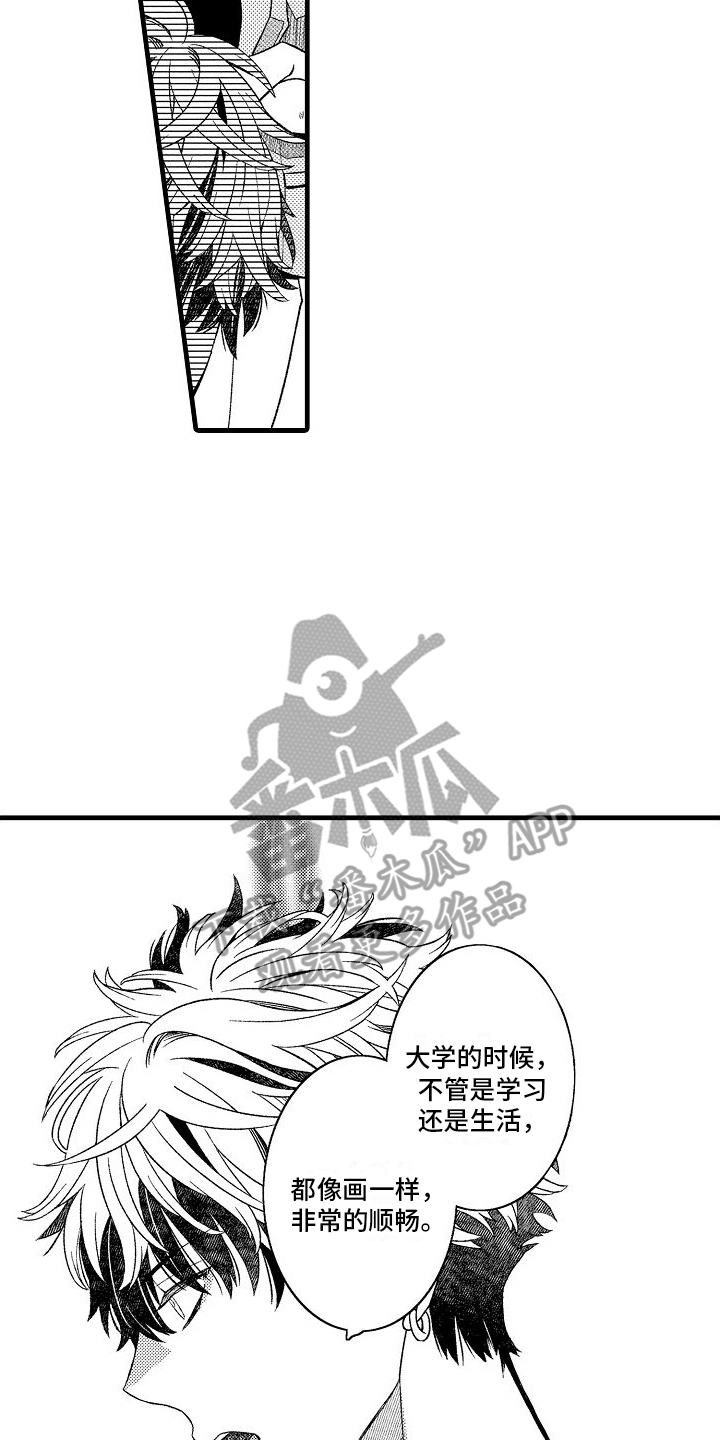 检测专项资质有哪些范围漫画,第17章：倾诉2图