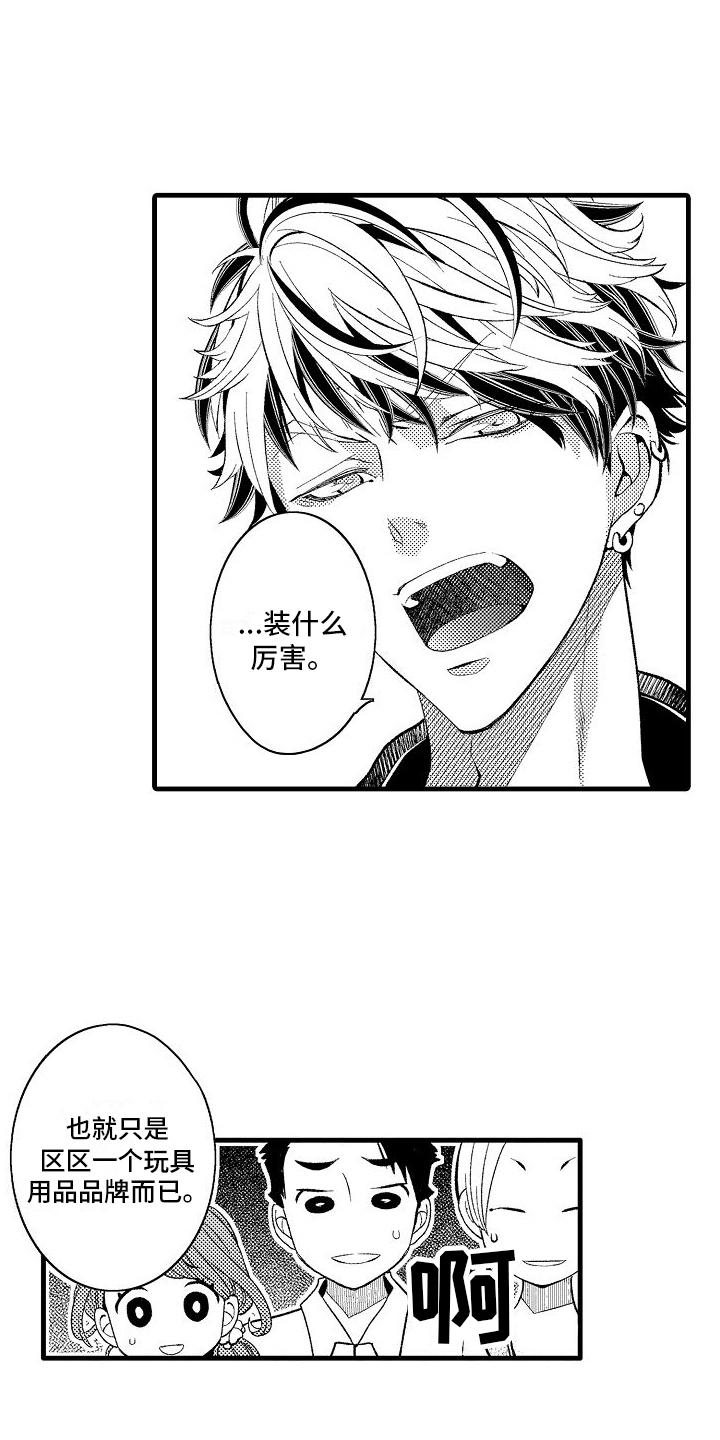 检测专员漫画,第2话2图