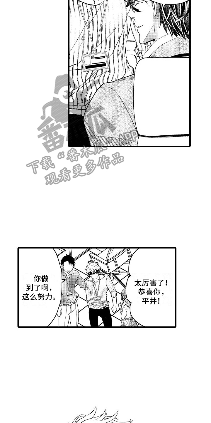 检测专项资质有哪些范围漫画,第24章：【番外】获得认可2图