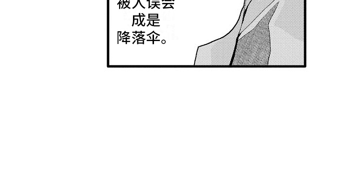 检测专项资质有哪些范围漫画,第17章：倾诉2图