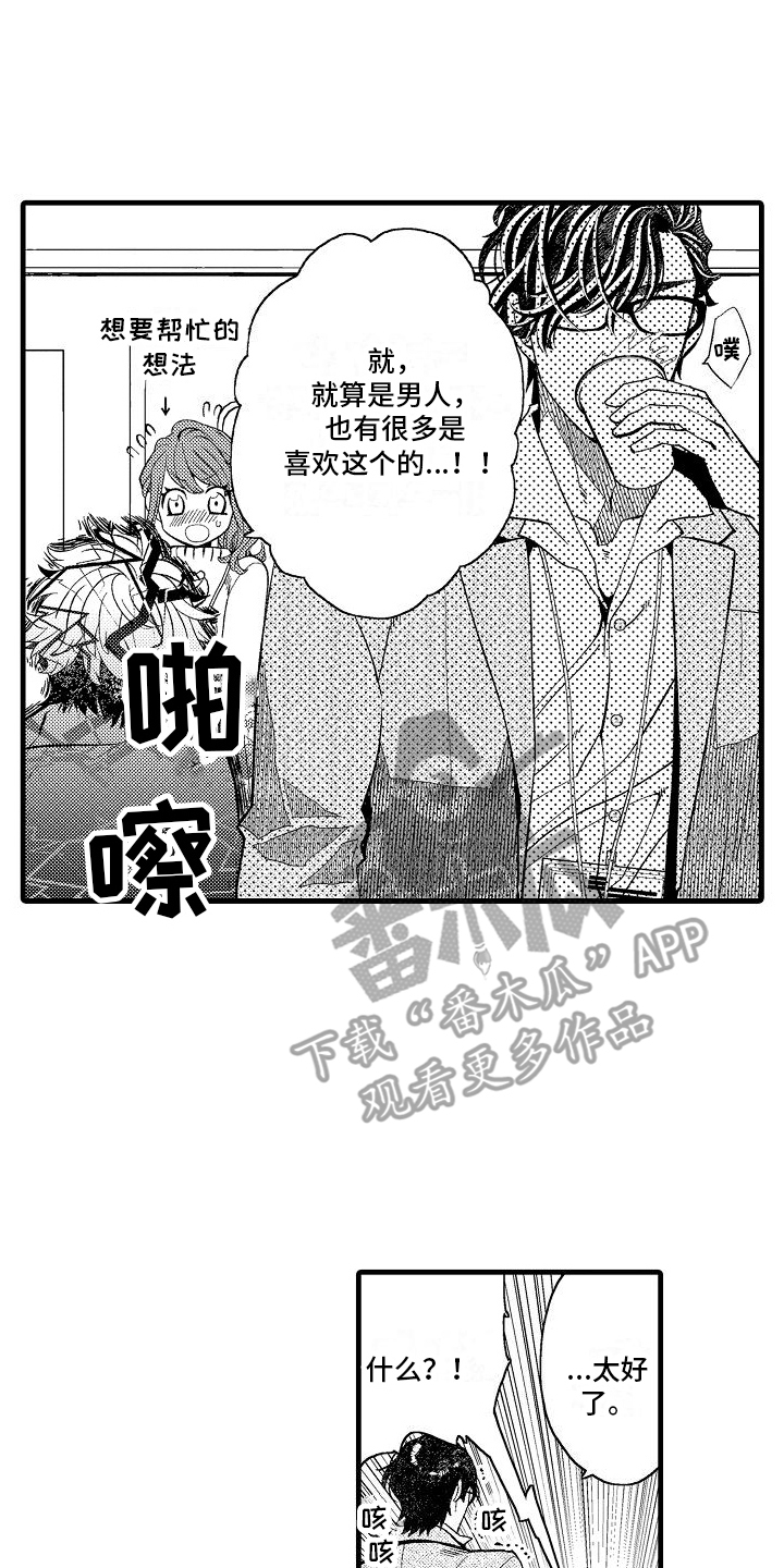 检测专项资质有哪些范围漫画,第24话2图