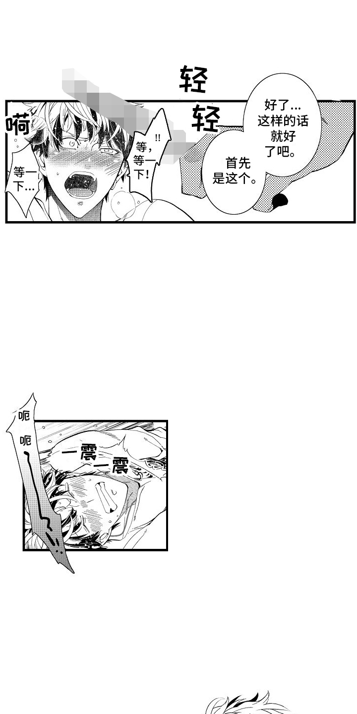 检测专项资质有哪些范围漫画,第8话1图