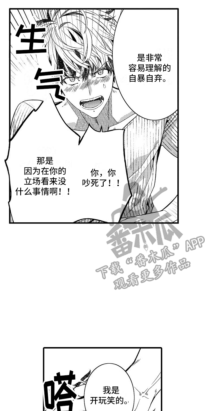 检测专项资质有哪些范围漫画,第17章：倾诉2图