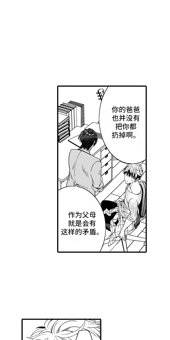 检测专项资质有哪些范围漫画,第18章：开导1图