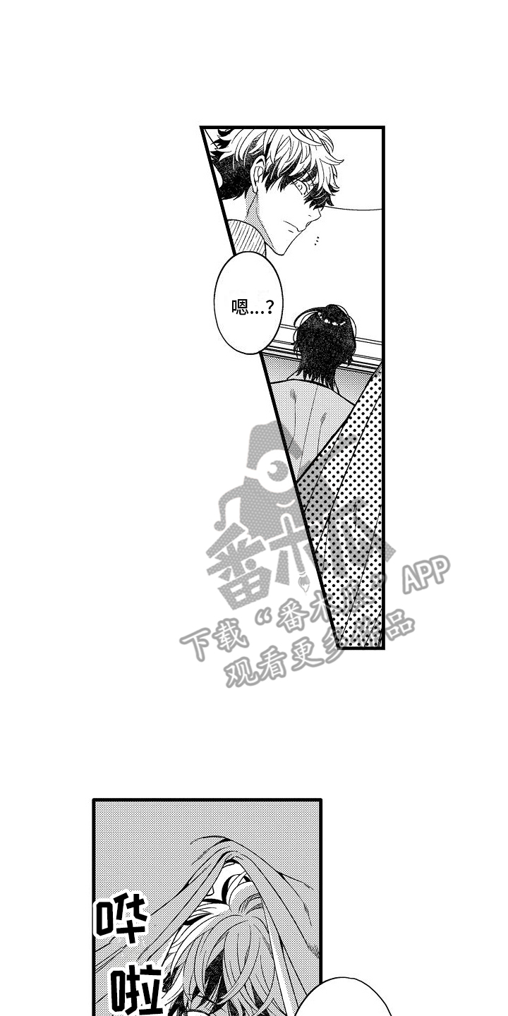 检测专员漫画,第16话1图