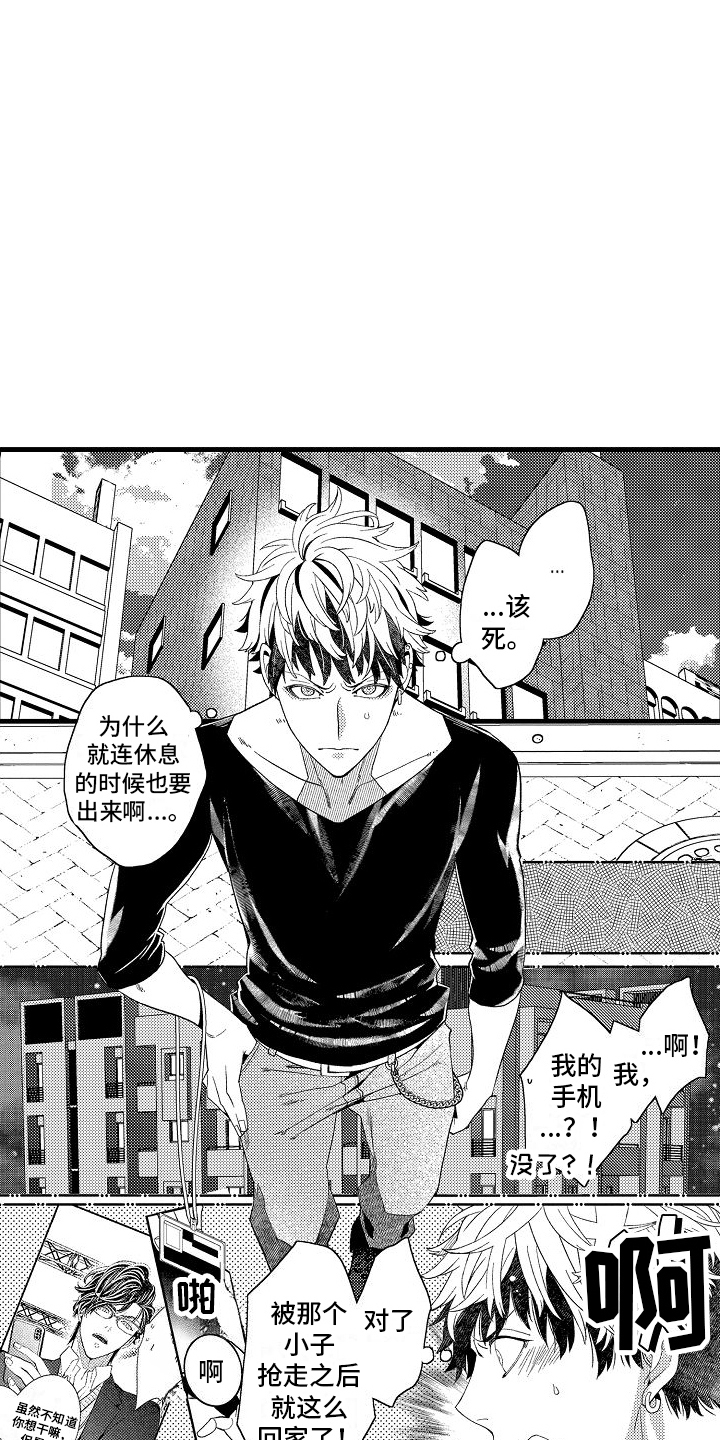 检测专项资质有哪些范围漫画,第9话2图