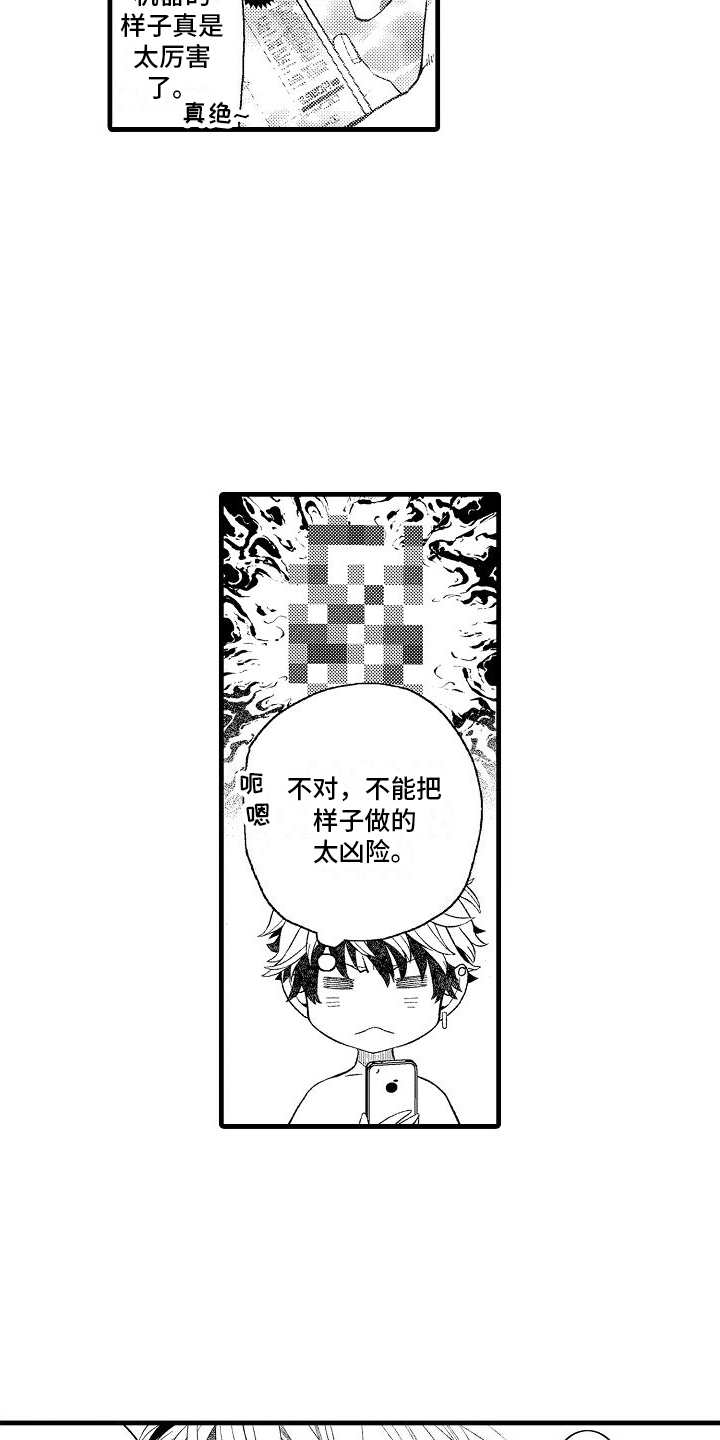 检测专项资质有哪些范围漫画,第20话1图