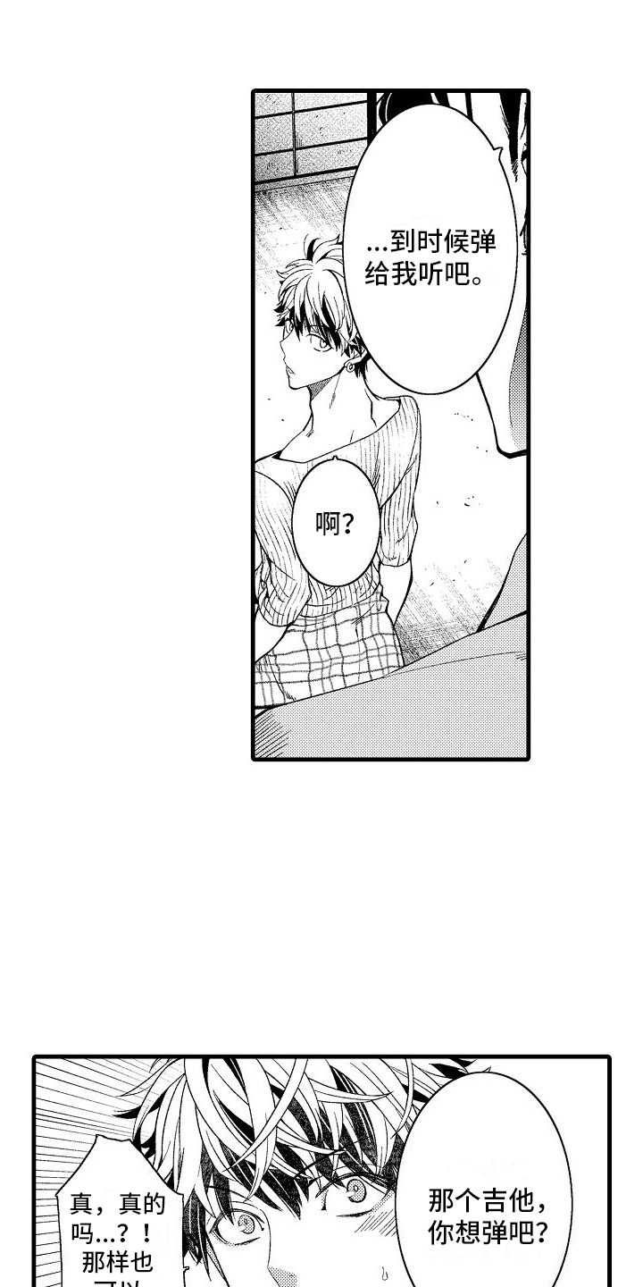 检测专员漫画,第18话2图