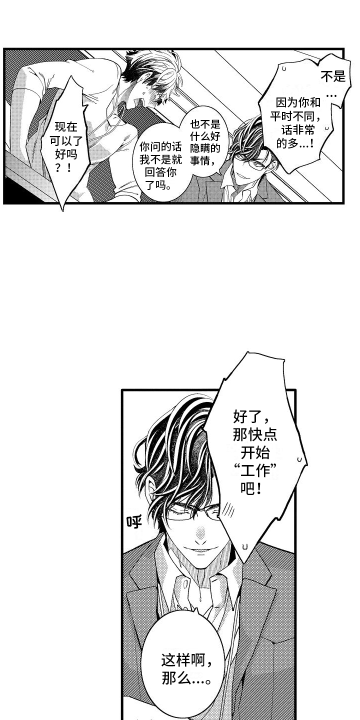 检测专项资质有哪些范围漫画,第15话2图