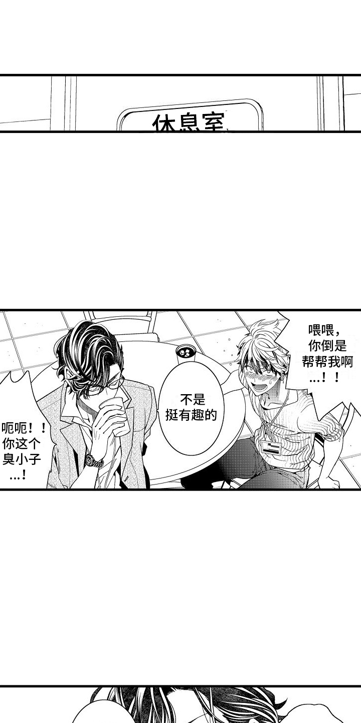 检测专项资质有哪些范围漫画,第24章：【番外】获得认可1图