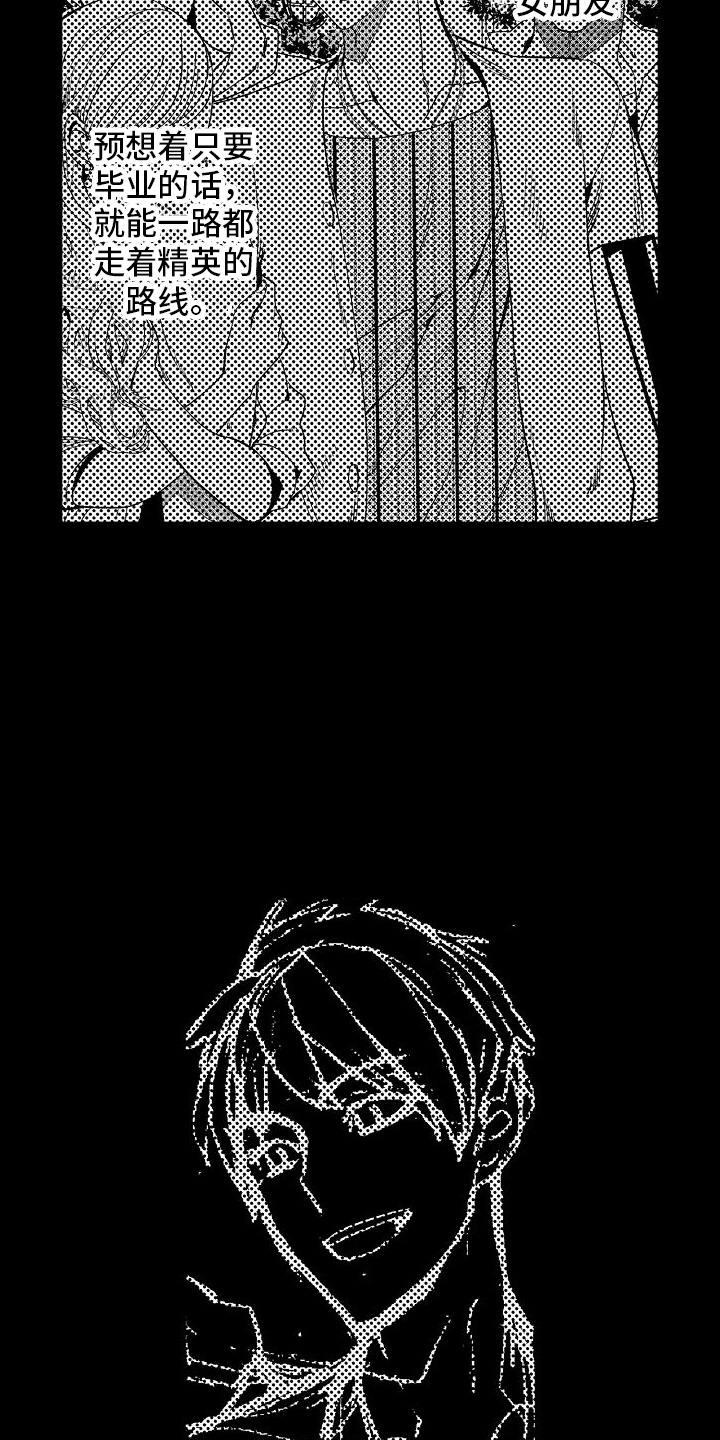 检测专项资质有哪些范围漫画,第17章：倾诉2图