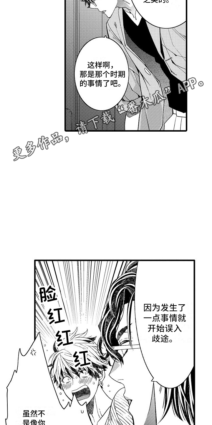 检测专项资质有哪些范围漫画,第17章：倾诉1图