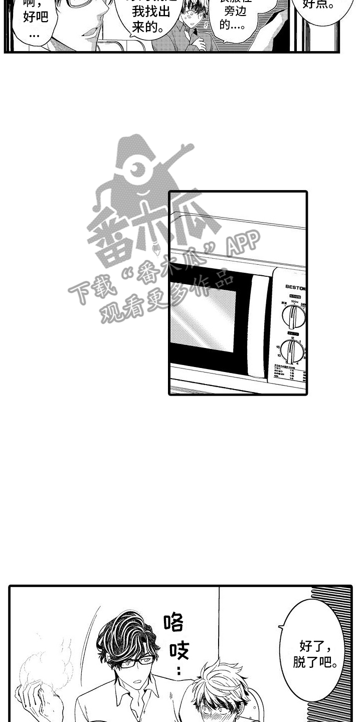 检测专项资质有哪些范围漫画,第22话2图
