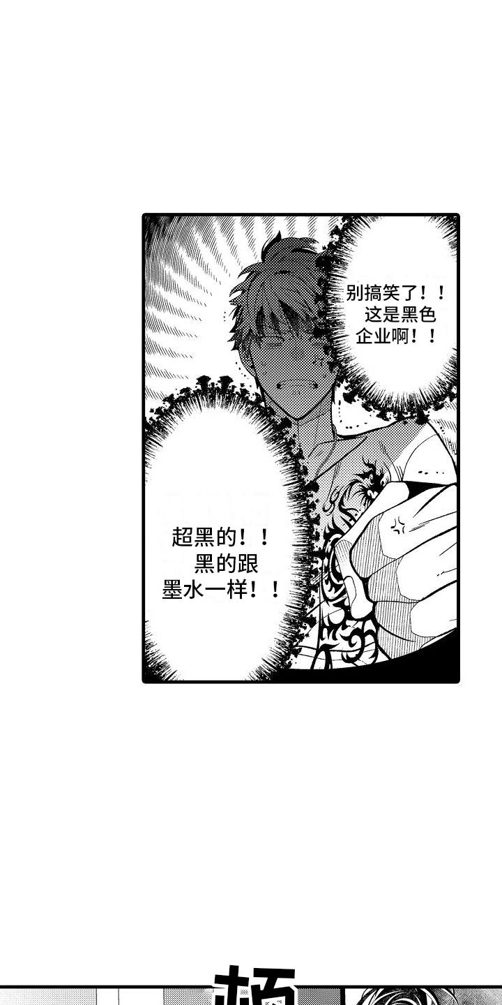 检测专项资质有哪些范围漫画,第9话1图