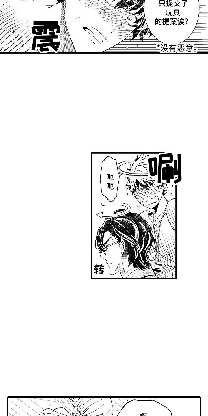 检测专项资质有哪些范围漫画,第24章：【番外】获得认可1图