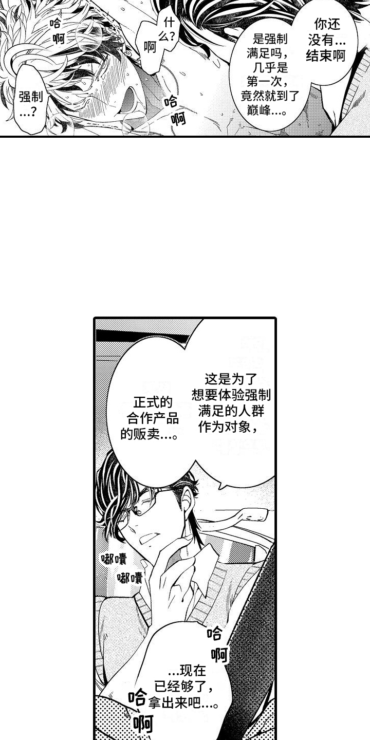 检测专项资质有哪些范围漫画,第8话2图
