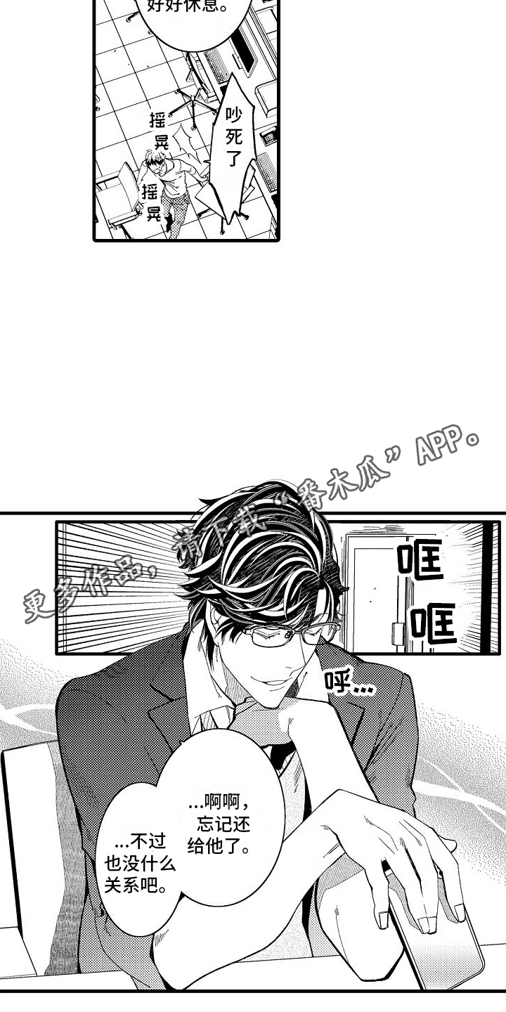 检测专项资质有哪些范围漫画,第9话1图