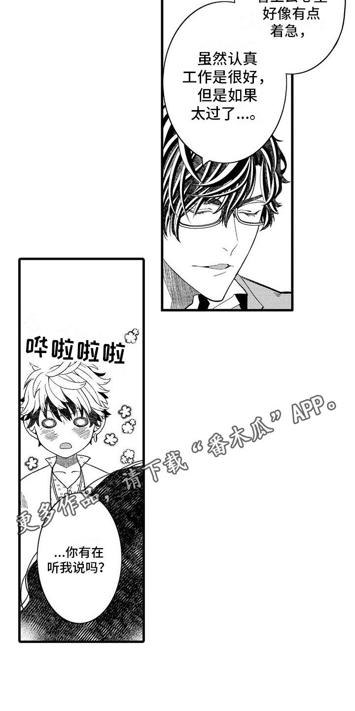 检测专项资质有哪些范围漫画,第19话1图