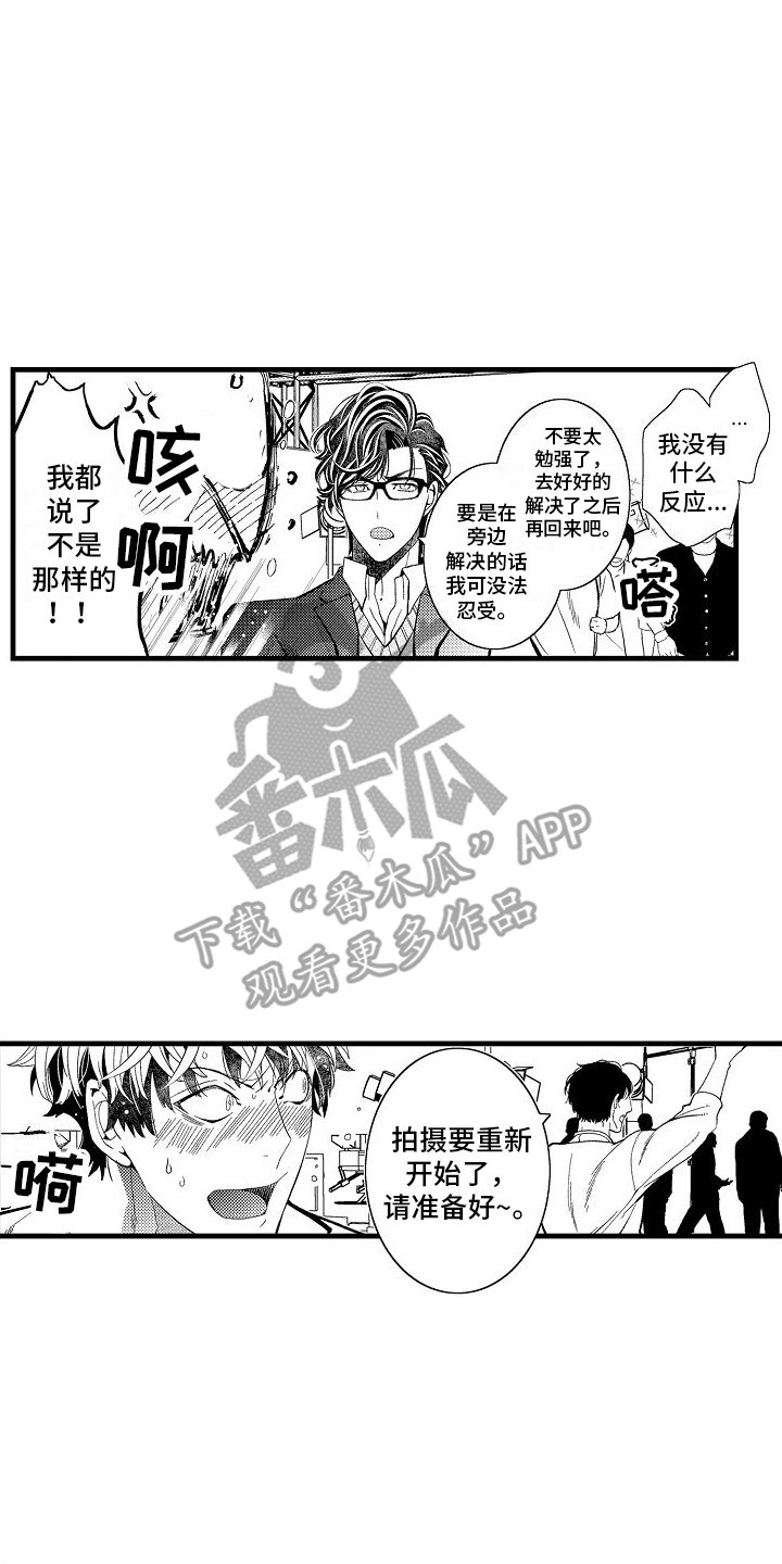 检测专项资质有哪些范围漫画,第7话2图
