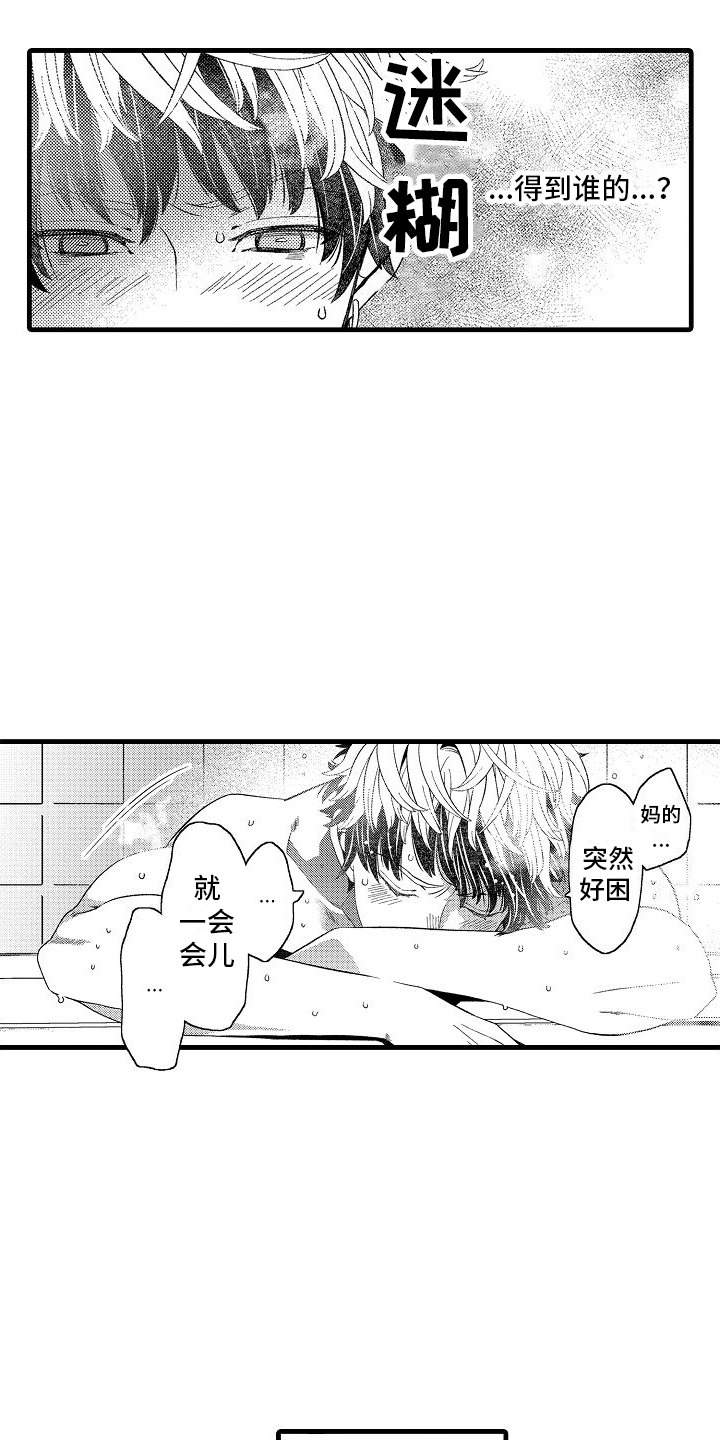 检测专项资质有哪些范围漫画,第20话1图