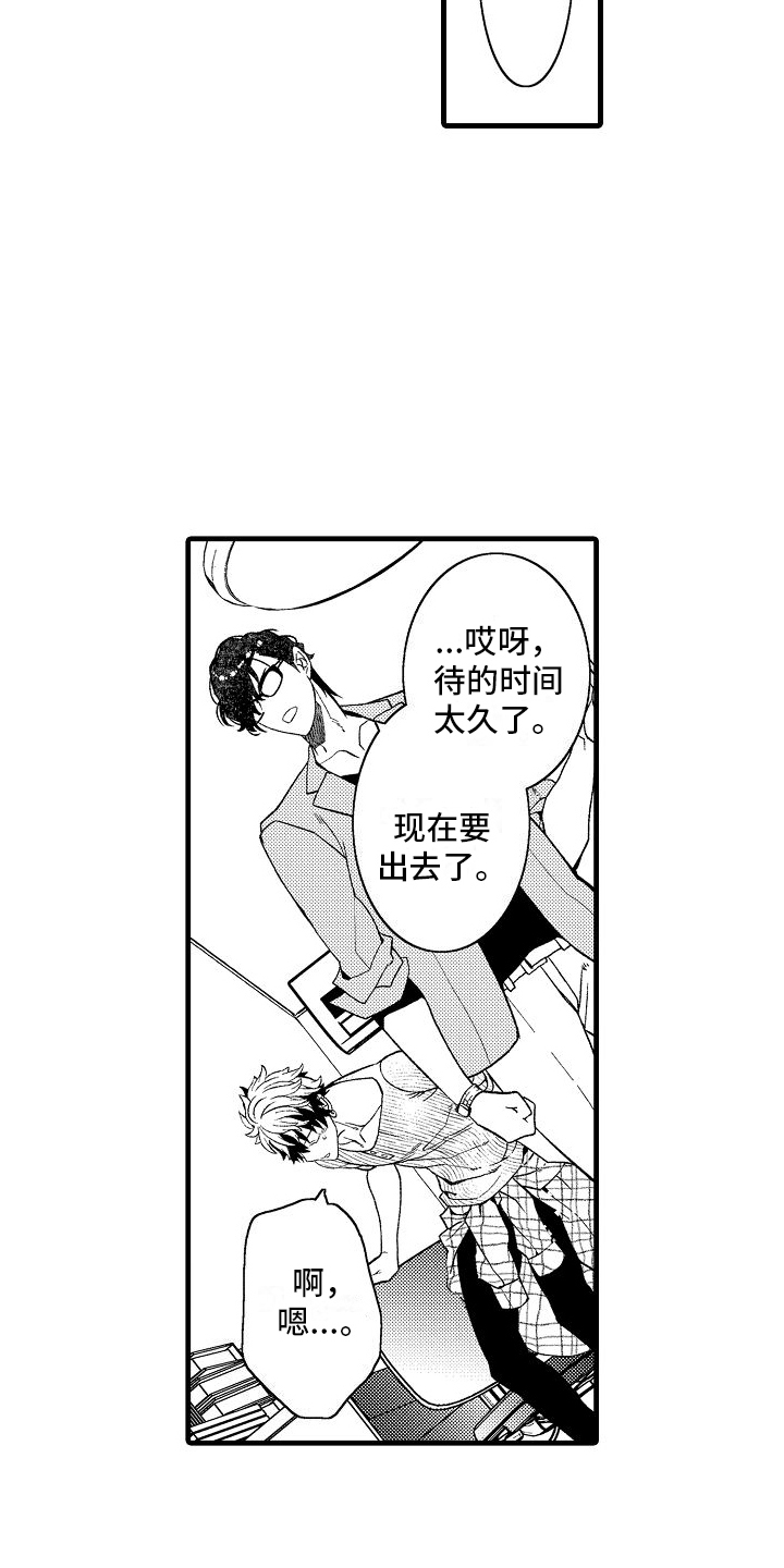 检测专项资质有哪些范围漫画,第18章：开导2图