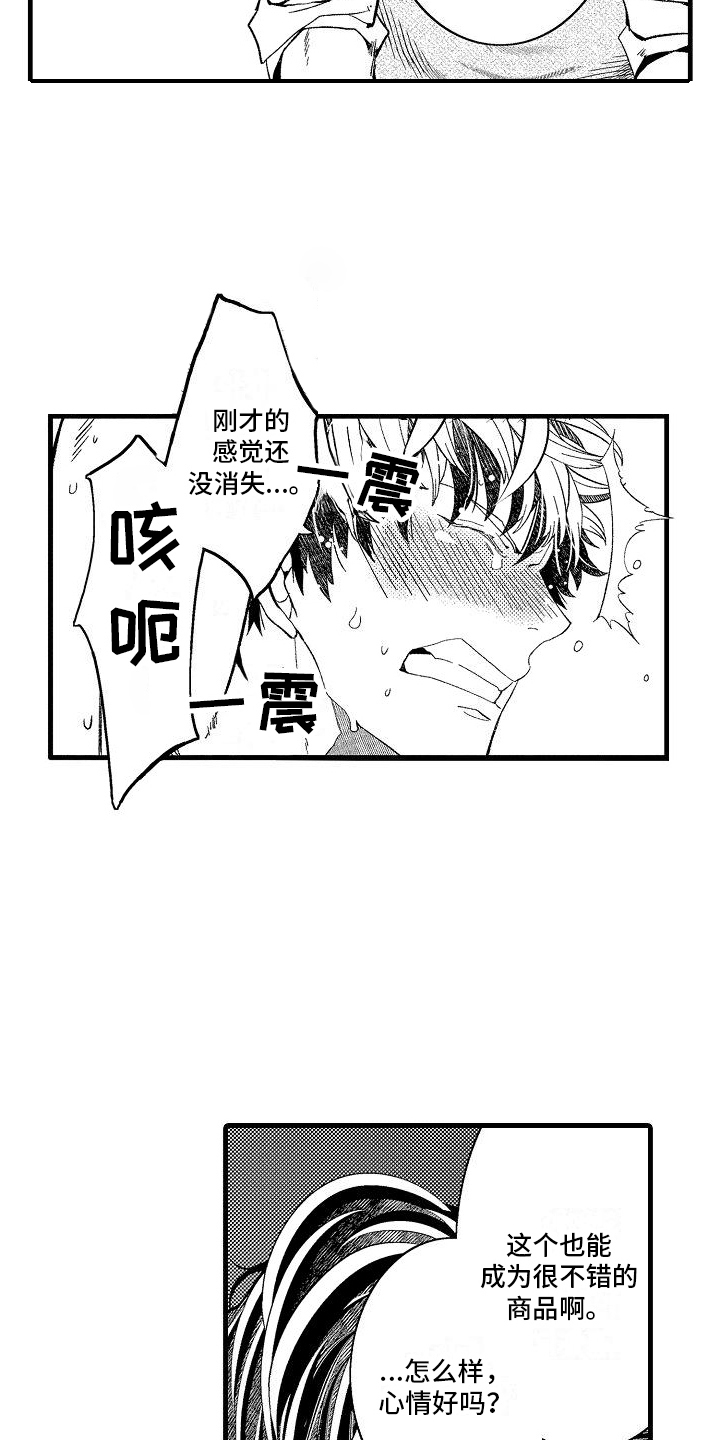 检测专项资质有哪些范围漫画,第8话1图