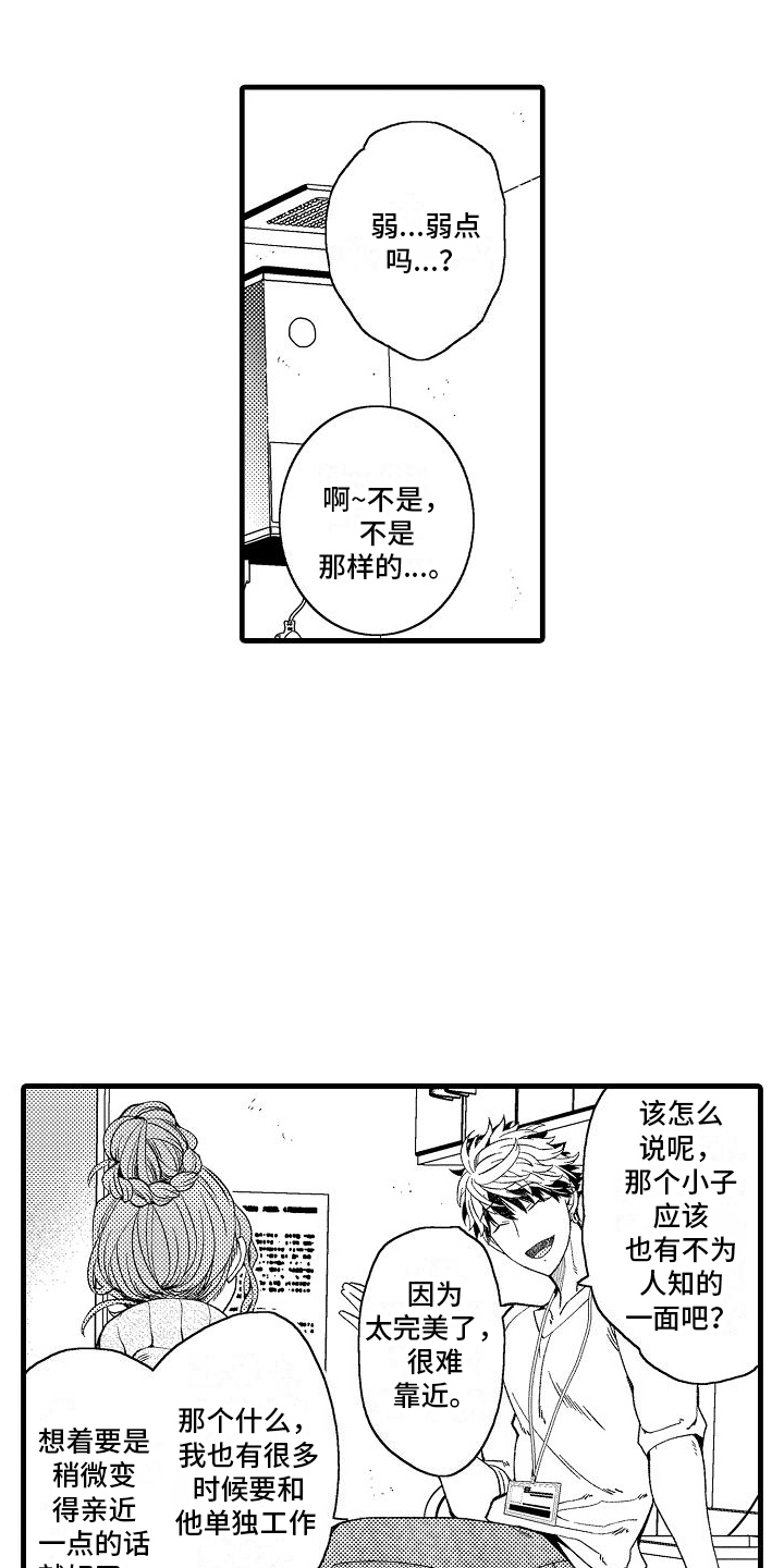 检测专项资质有哪些范围漫画,第13话1图