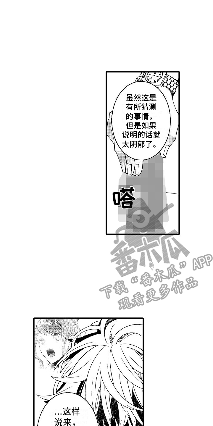 检测专项资质有哪些范围漫画,第15话2图