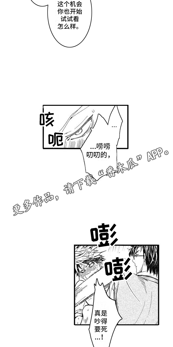 检测专项资质有哪些范围漫画,第8话1图