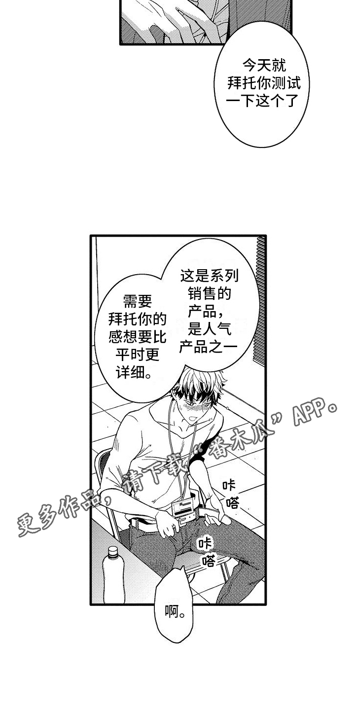 检测专员漫画,第15章：有些奇怪1图