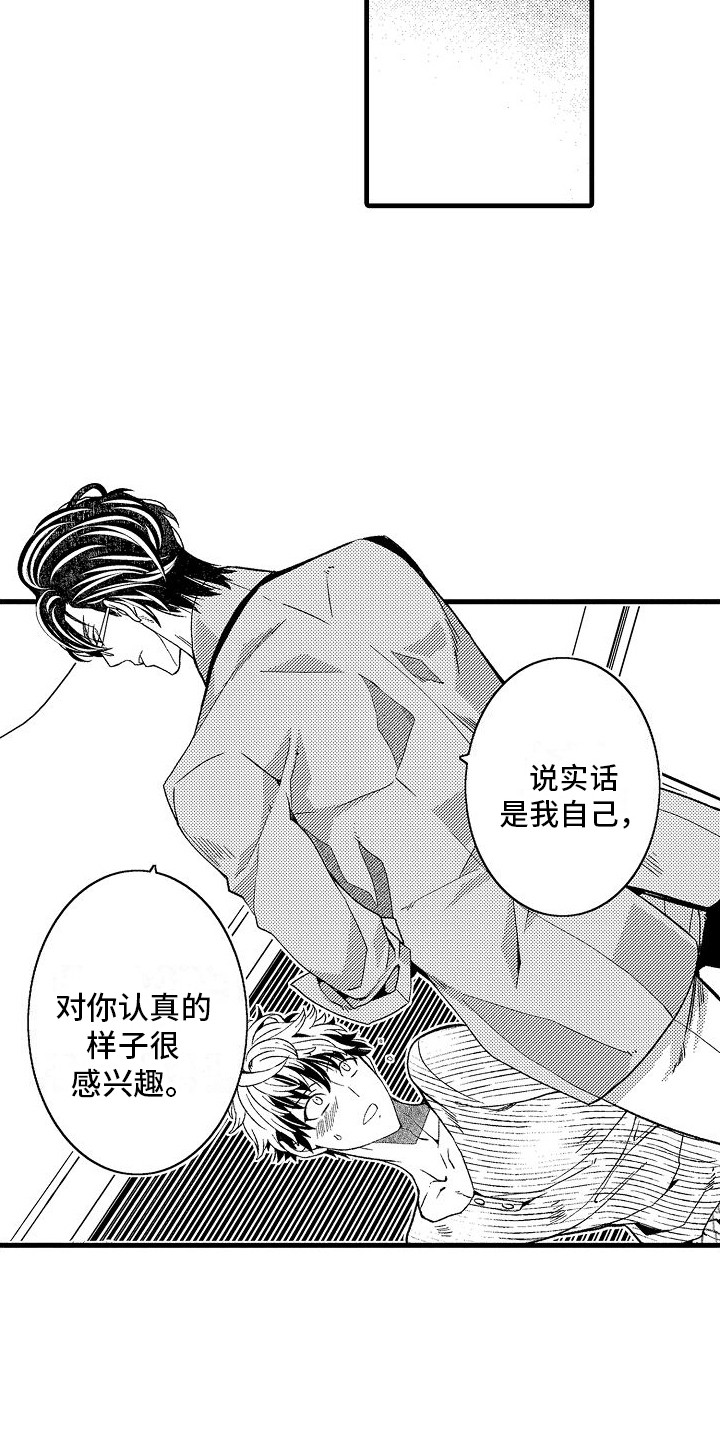 检测专项资质有哪些范围漫画,第18章：开导2图