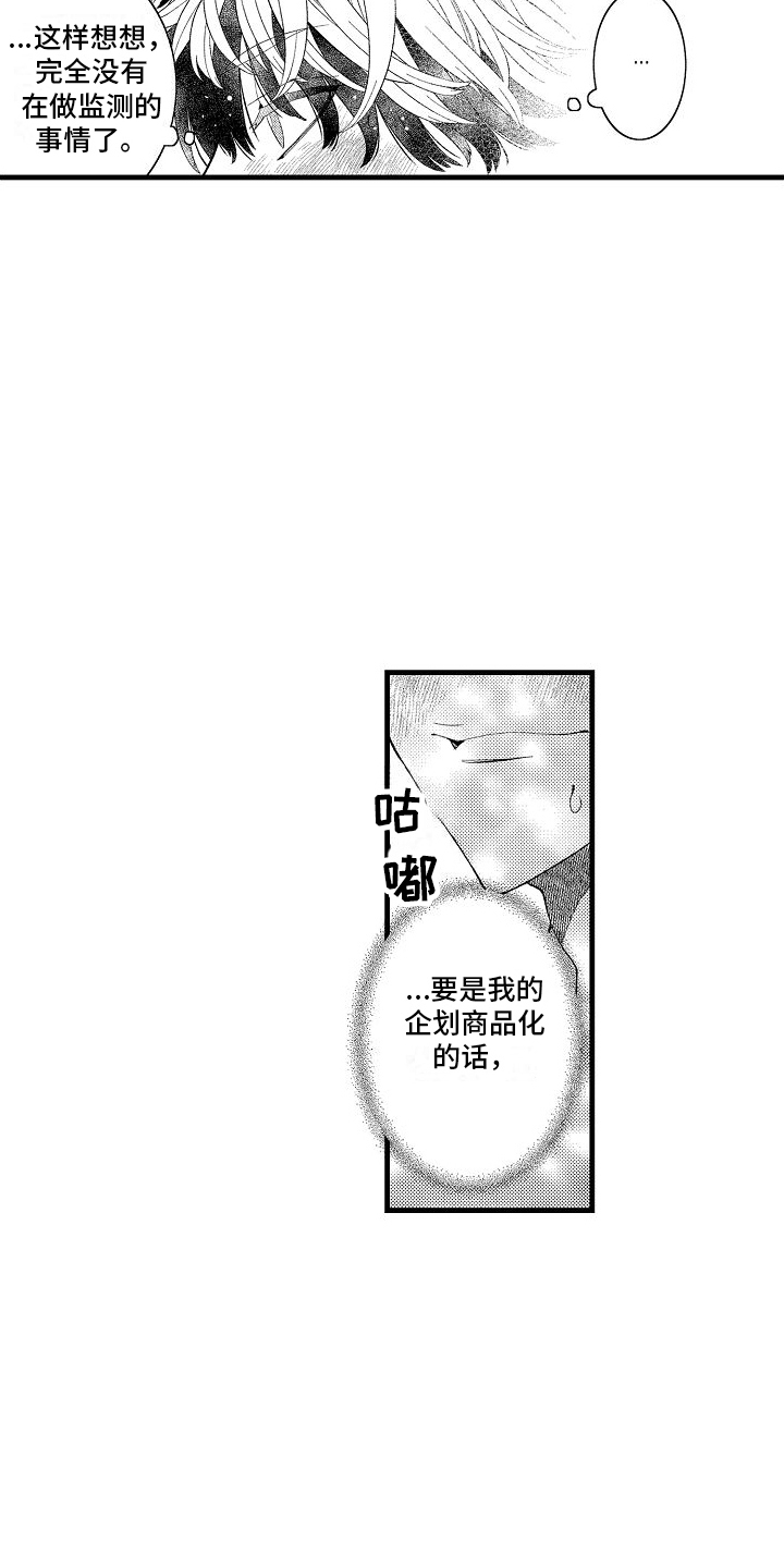 检测专项资质有哪些范围漫画,第20话2图