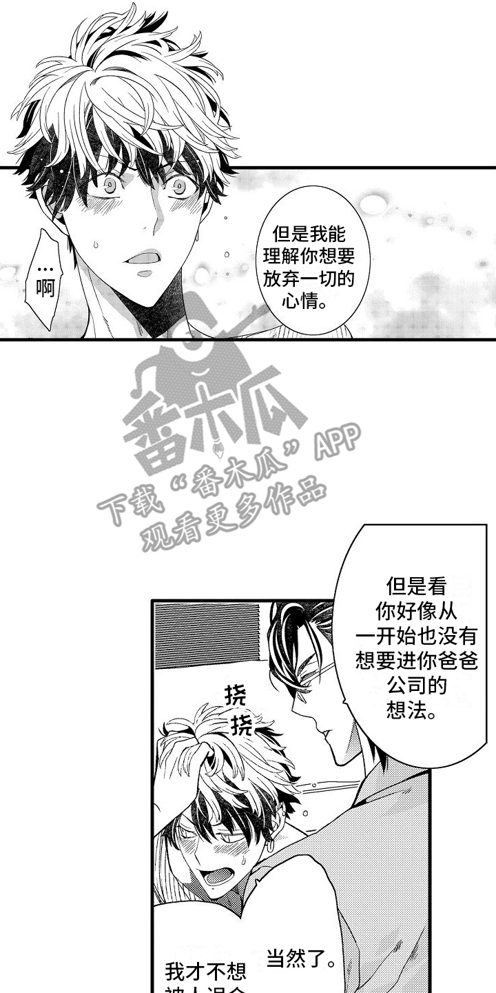 检测专项资质有哪些范围漫画,第17章：倾诉1图