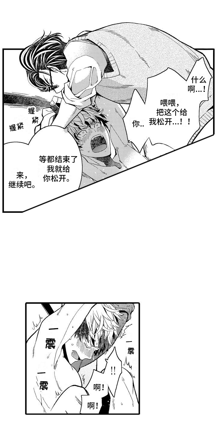 检测专项资质有哪些范围漫画,第8话1图