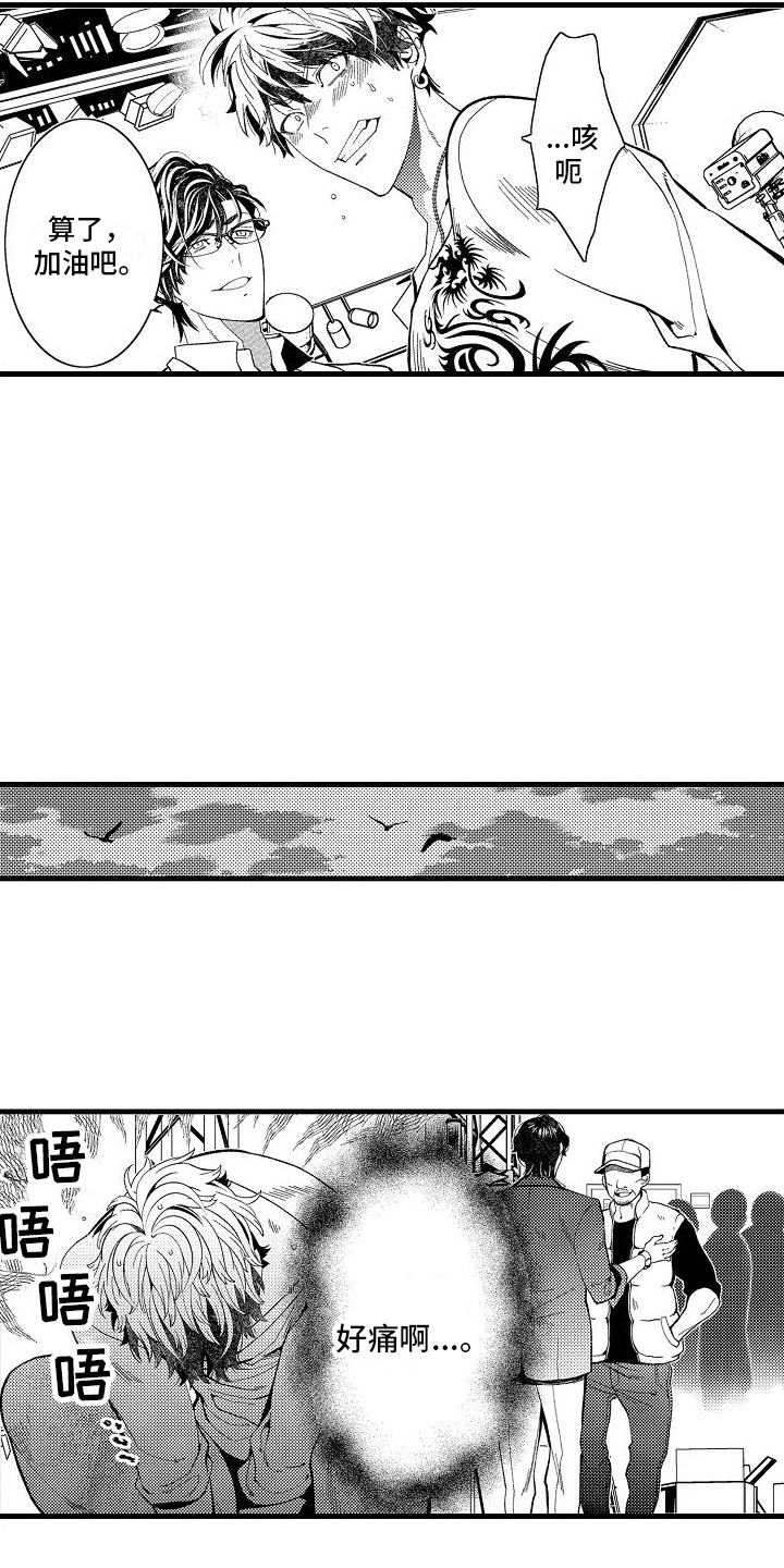 检测专项资质有哪些范围漫画,第7章：命令1图