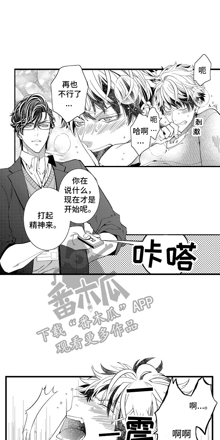 检测专员漫画,第5章：刮目相看1图