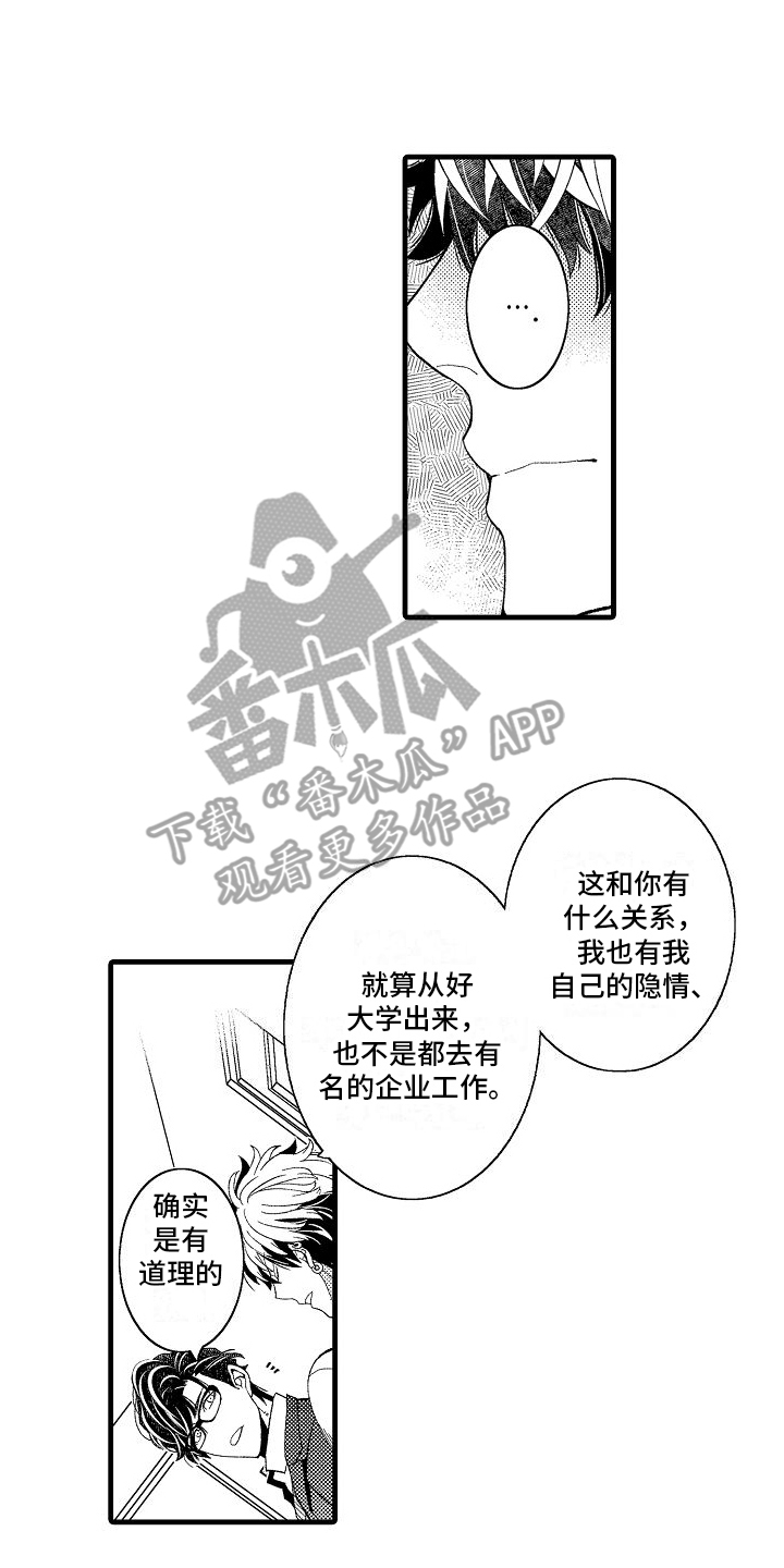 检测专员漫画,第6章：拍摄现场1图
