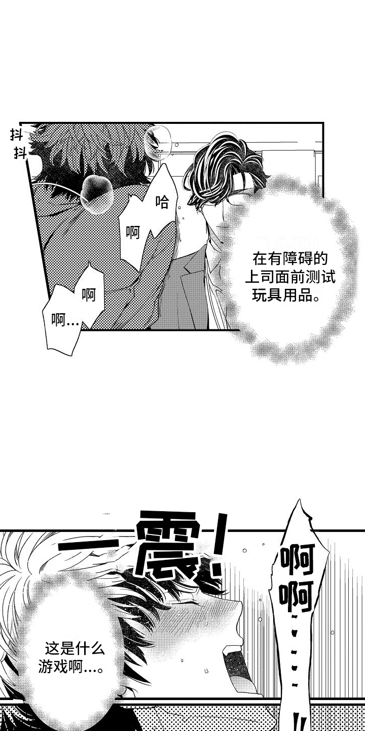 检测专员漫画,第15话1图