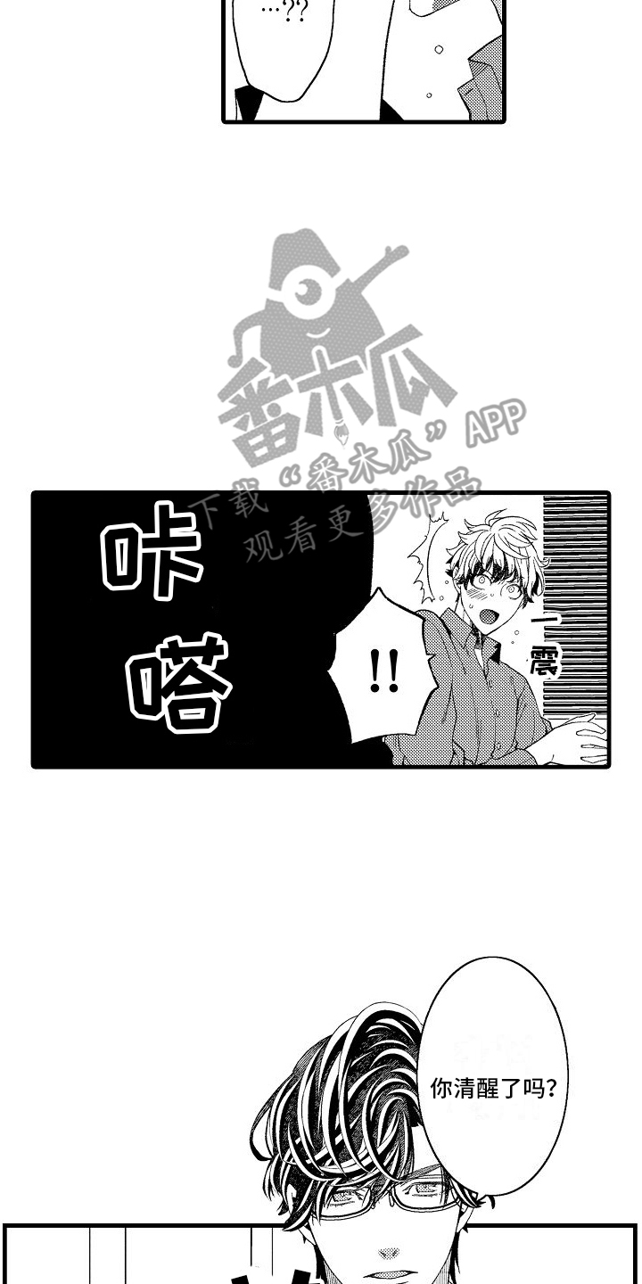 检测专项资质有哪些范围漫画,第21话2图