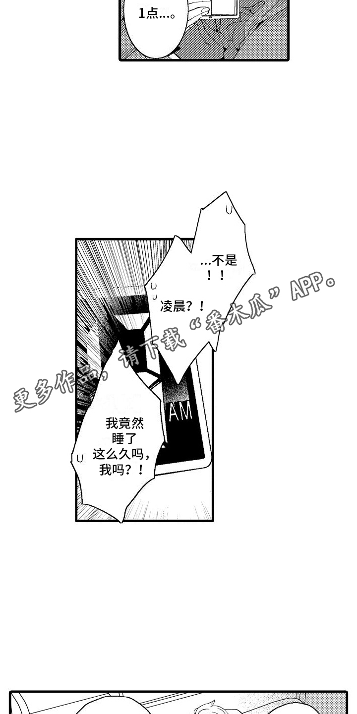 检测专项资质有哪些范围漫画,第21章：照顾1图