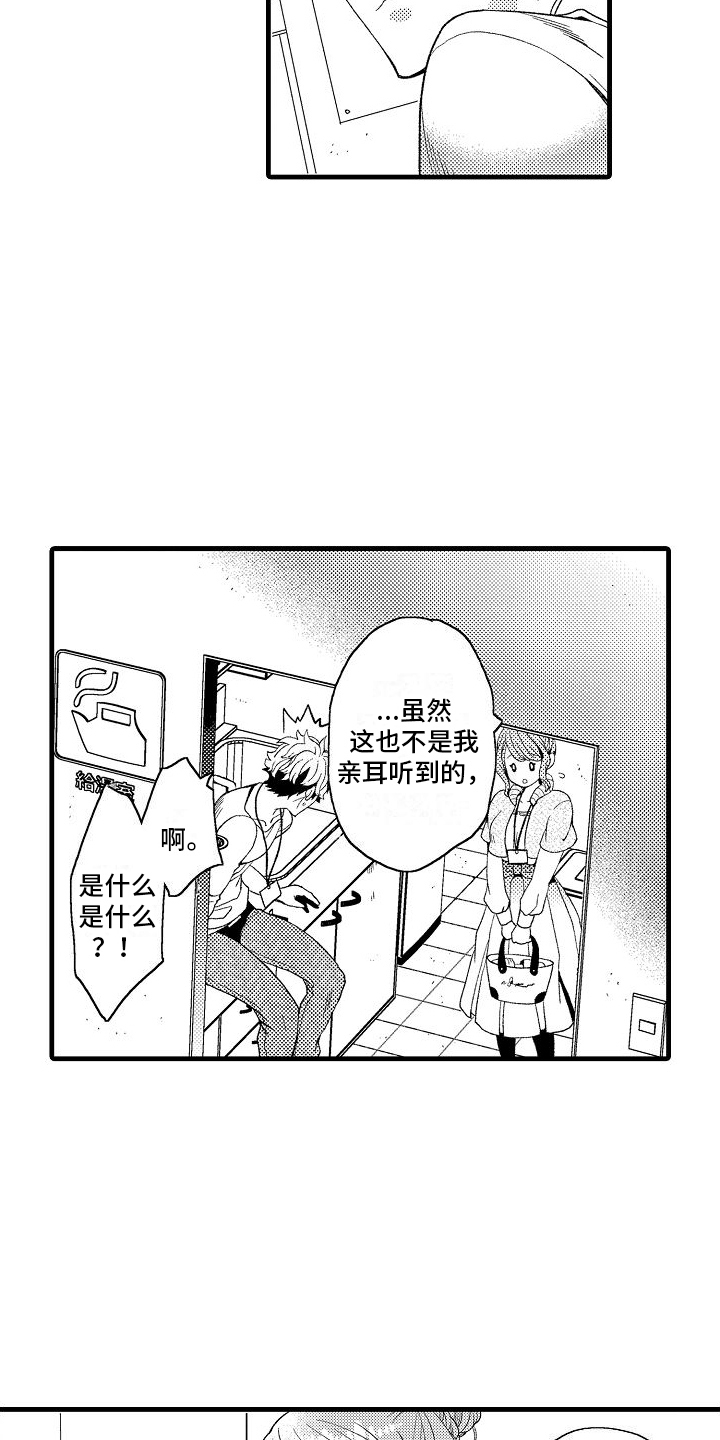 检测专项资质有哪些范围漫画,第13话1图