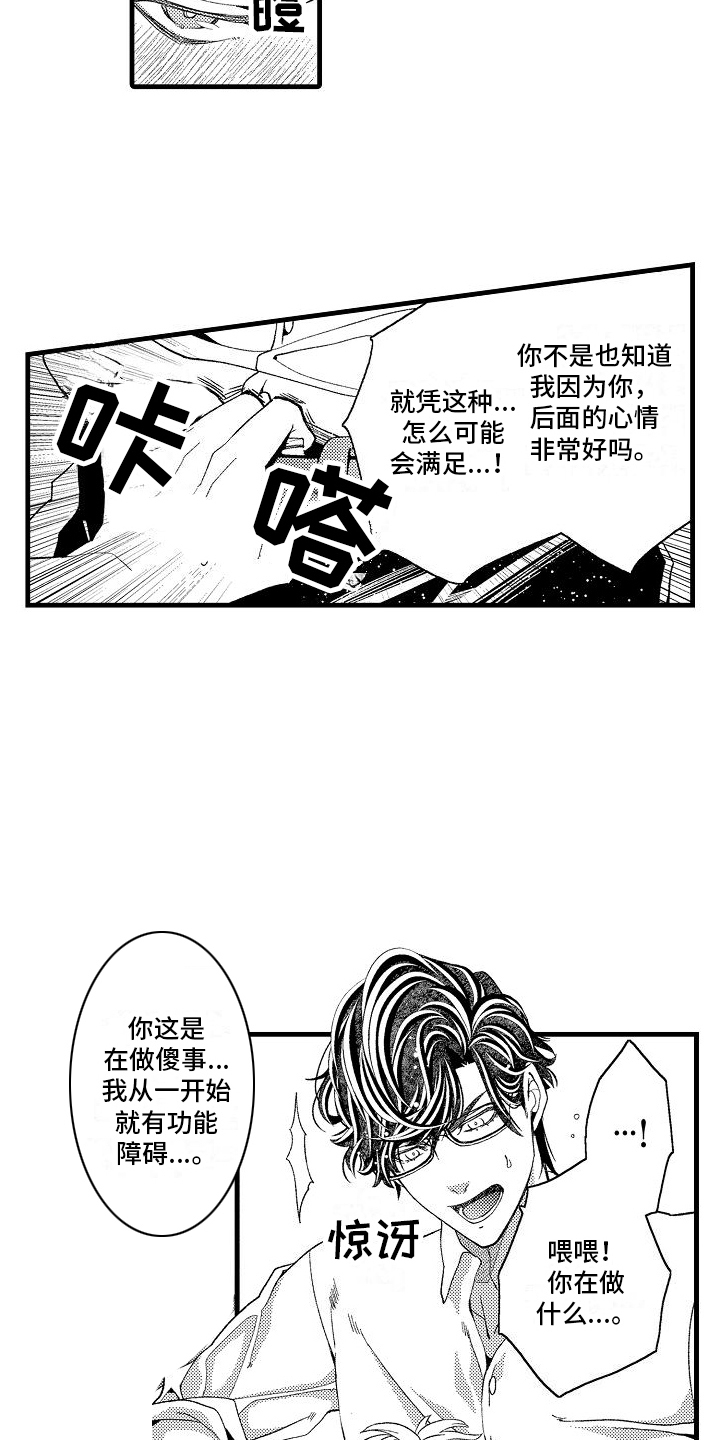 检测专项资质有哪些范围漫画,第22话2图