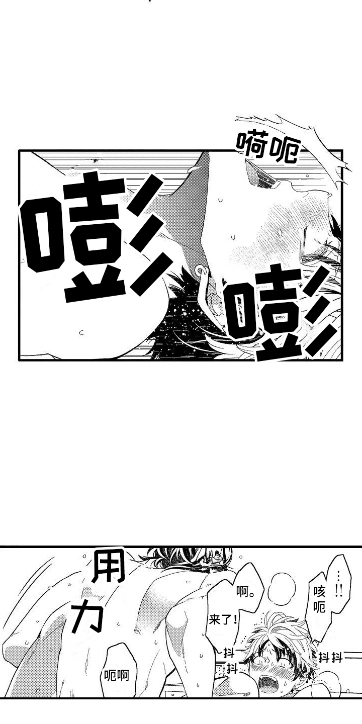 检测专员漫画,第23话1图