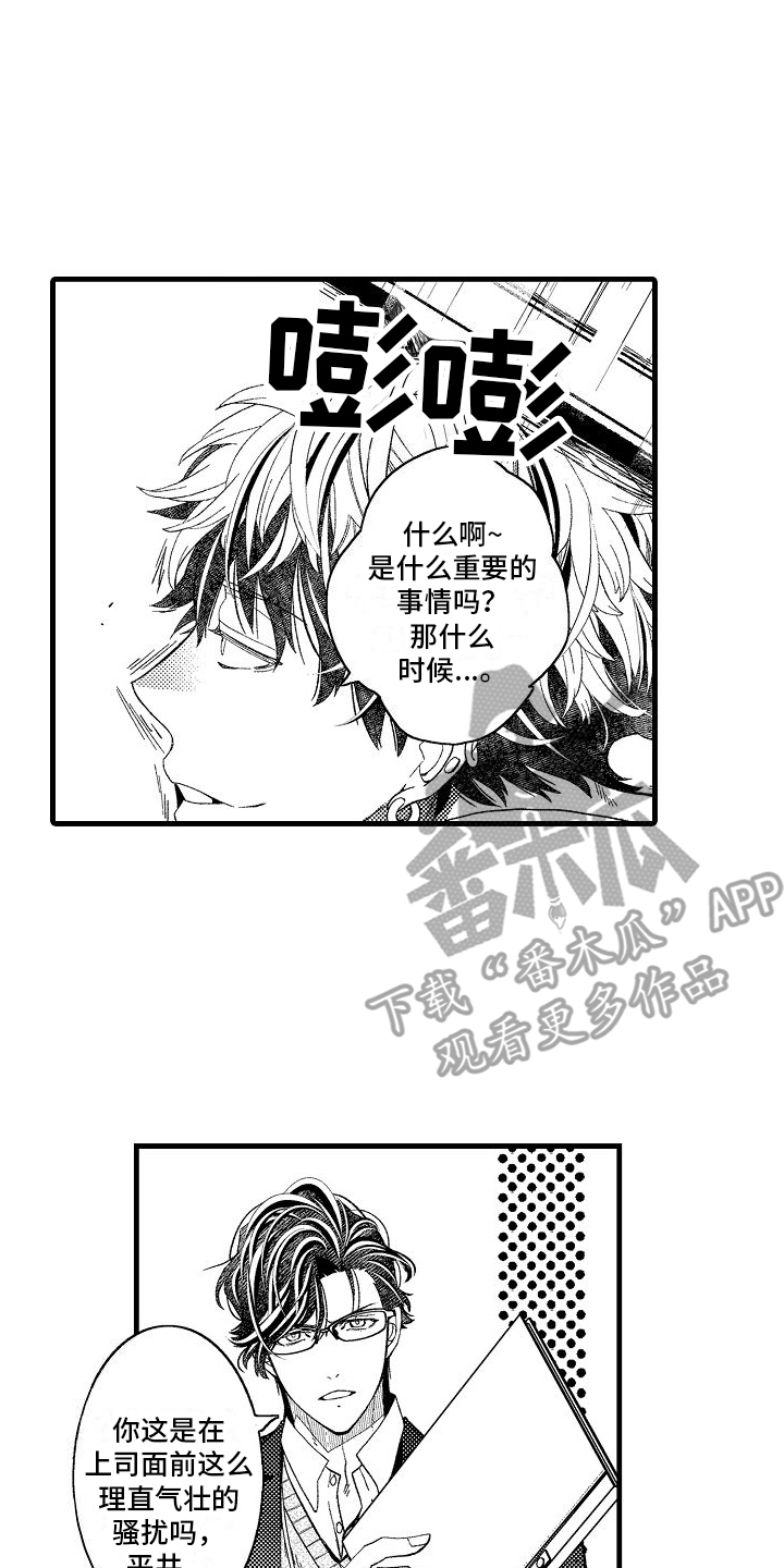 检测专项资质有哪些范围漫画,第5话1图