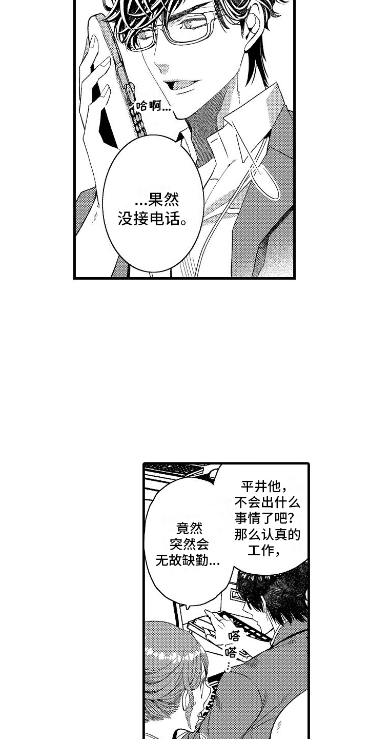 检测专项资质有哪些范围漫画,第20话2图